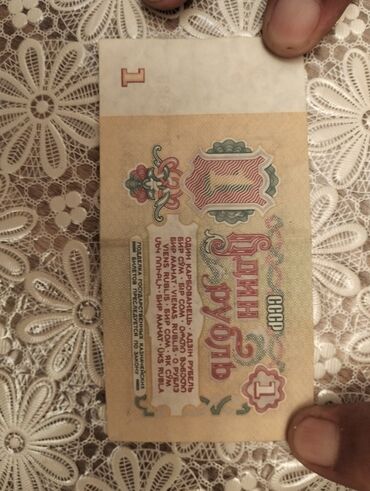 Heykəlciklər: 1961 Sovet rublu, 1961 il, Vəziyyəti: Yaxşı
