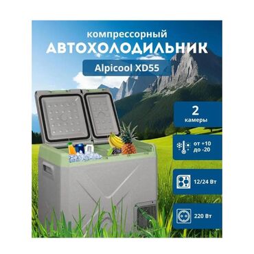 мини холодильник для авто: Большой и мощный компрессорный автохолодильник с двумя раздельными