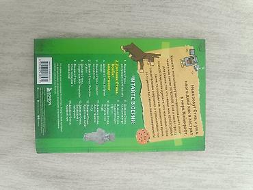 роналду: Подборка из 6 книг для детей и подростков (все на русском, твердые — 6