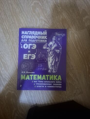 6 cı sinif yeni dərslik: Tədris ədəbiyyatı lalafo.az -da 6 cı sinif yeni dərslik: Tədris ədəbiyyatı
