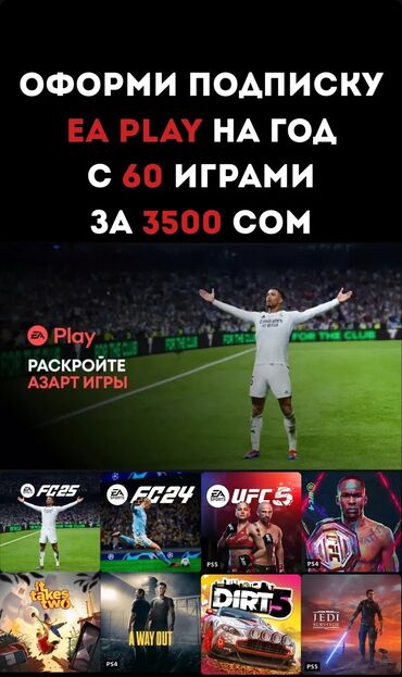 redmi not 10c: Подключим подписку 
EA PLAY 3500
PLAYSTATION PLUS 8500