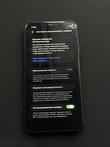 Apple iPhone: IPhone 11, 128 ГБ, Черный — 7