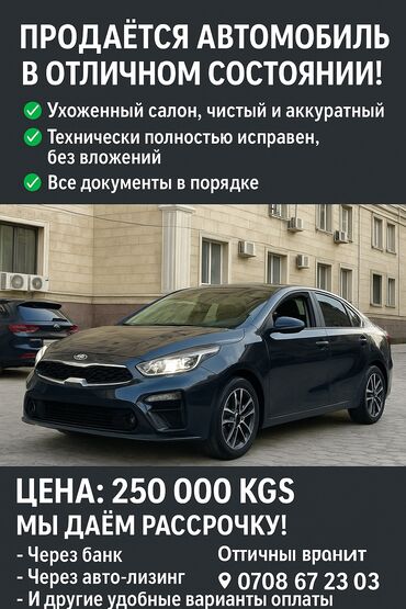 срочно продаю форд транзит: 🚗 Продаётся автомобиль в отличном состоянии! ✅ Ухоженный салон