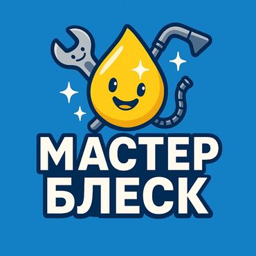 нужна однокомнатная квартира: Бөлмөлөрдү тазалоо, | Оңдоо иштеринен кийин тазалоо, Жумасына бир жыйнап тазалоо, Терезелерди жуу, | Батирлер, Офистер, Үйлөр