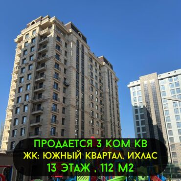 Продажа участков: 3 комнаты, 112 м², Элитка, 13 этаж, Дизайнерский ремонт