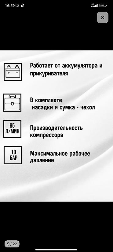 optex: Мощный компрессор с двумя поршнями и дополнительными насадками — 5