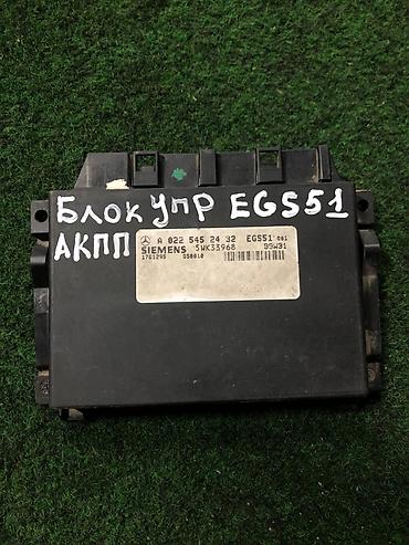 bud e9: Блок управления АКПП (EGS51) на Mercedes-Benz W163. - Оригинальный — 1
