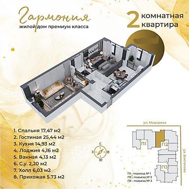 жк гармония: 2 комнаты, 81 м², Элитка, 12 этаж, ПСО (под самоотделку) — 9