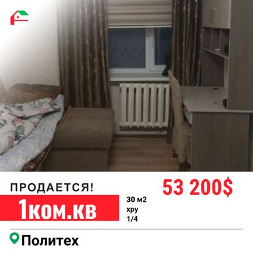 Продажа квартир: 1 комната, 30 м², Хрущевка, 1 этаж, Косметический ремонт