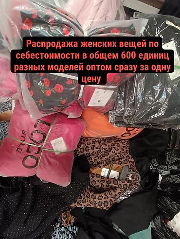 оптом продаю: Оптом женская одежда — распродажа по себестоимости - Пакет лота: 600 — 1