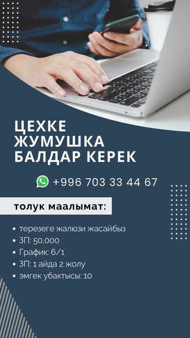 разный рабочий: Ищем сотрудника в цех по производству жалюзи для окон. Предлагается