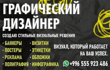 работа в типографии: Графический дизайнер