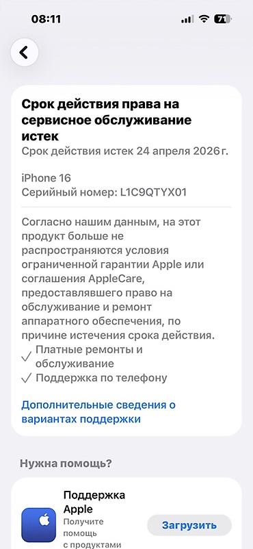 Apple iPhone: IPhone 16, 128 GB, Qara, Face ID — 12