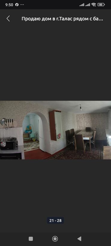 Продажа домов: Дом, 100 м², 4 комнаты, Собственник — 22