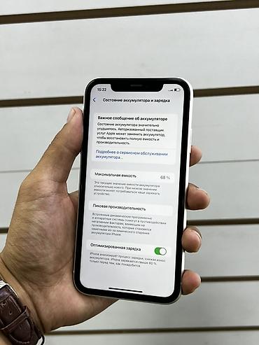 iphone 13 ro: IPhone 11, 128 ГБ, белый Очень хорошем состоянии Телефон отлично — 4