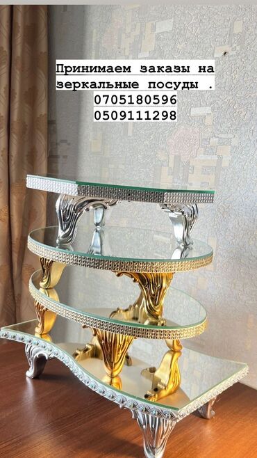 Другие товары для кухни: Зеркальная посуда. Заказ и аренда. Для нарезки фруктов, выпечки — 8