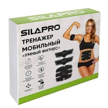 Digər gözəllik və estetika cihazları: SILAPRO “Ağıllı Fitnes” mobil trenajor – əzələlər üçün