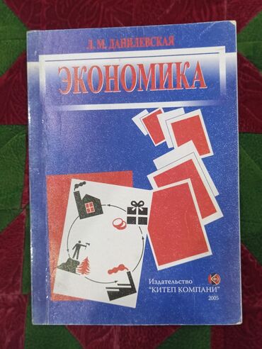 книги ссср: Книга экономика