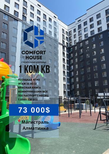 купить квартиру в 10 микрорайоне: 1 бөлмө, 47 кв. м, Элитка, 10 кабат, Дизайнердик ремонт