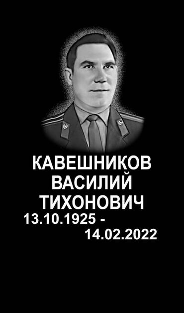 Ритуальные услуги: Изготовление овалов с фото, Изготовление табличек, Уход за могилами | Габбро, Гранит, Металл | Оформление — 19