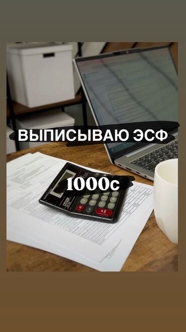 написание текстов работа на дому: Бухгалтердик кызматтар | 1С менен иштөө