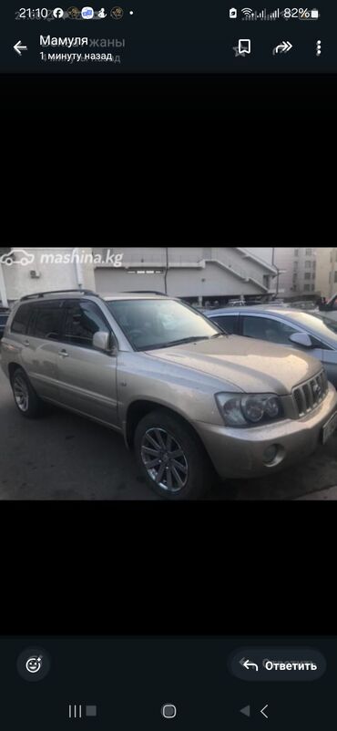 suv: Toyota Kluger: 2001 г., 2.4 л, Автомат, Бензин, Жол тандабас