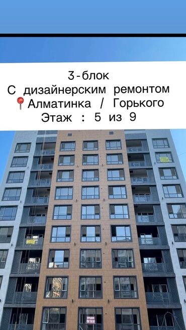 токмоктон квартира керек: 1 бөлмө, 53 кв. м, Элитка, 5 кабат, Дизайнердик ремонт