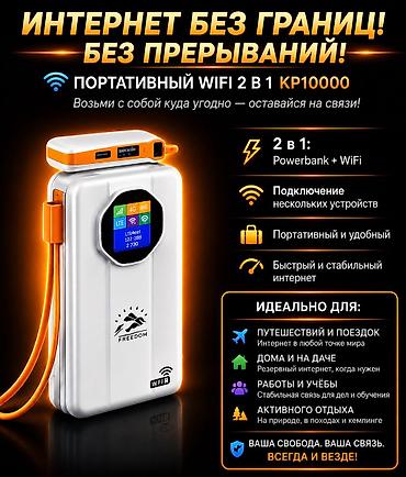 переносной роутер: 🔥 KP10000 — карманный Wi-Fi роутер + PowerBank 2 в 1! 📶 Работает — 1