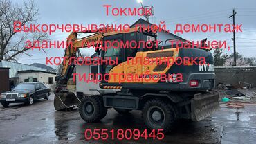 демонтаж бишкек: Экскаватор | Дүмүрлөрдүн тамырларын жулуп салуу, Траншеялар, Котловандар