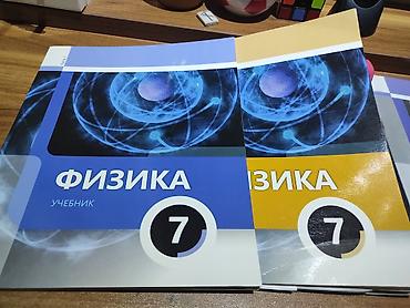 Школьные учебники: Məhsul: 7-ci sinif üçün “Fizika” dəsti (rus dilində) Tərkibi: - — 2