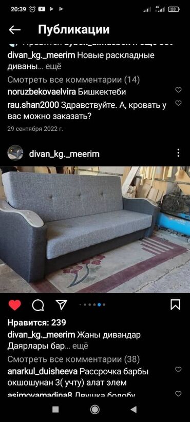 Угловые диваны: Диваны! Диваны! Новые раскладные диваны. Без посредников. звоните — 12