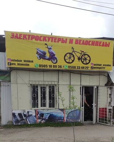прибыльный бизнес в кыргызстане: Сдается помещение в аренду под бизнес 
Первая линия
Только звонить