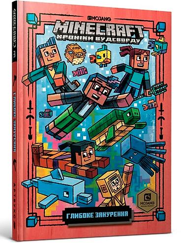 Детские книги: ೃ ⊳ Книги по игре Minecraft ೃ ⊳Официальные издания от создателей — 17