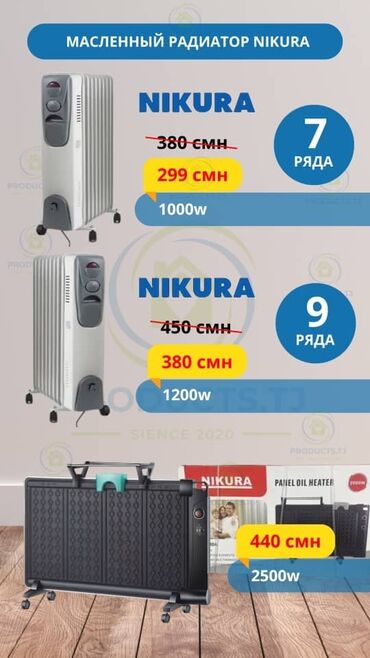 eurolux blender: Yağ radiatoru, Nikai