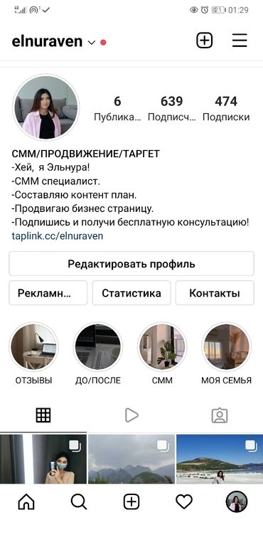проф фотик никон in Кыргызстан | ФОТОАППАРАТЫ: Интернет реклама | Instagram | Консультация