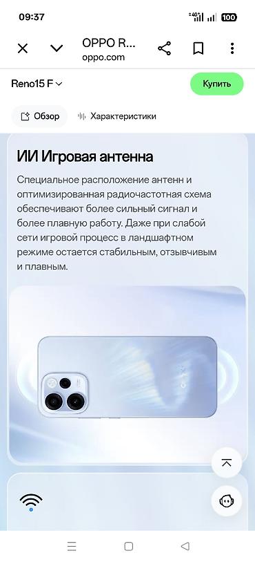 oneplus 15 цена: OPPO Reno15 F 5G (OPPO AI Phone). ГЛОБАЛЬНАЯ ВЕРСИЯ!!! АБСОЛЮТНО НОВЫЙ — 6