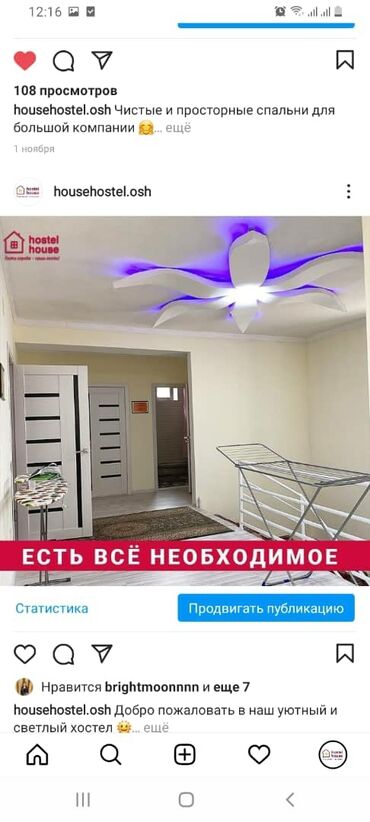 дома в кыргызстане: 80 м²