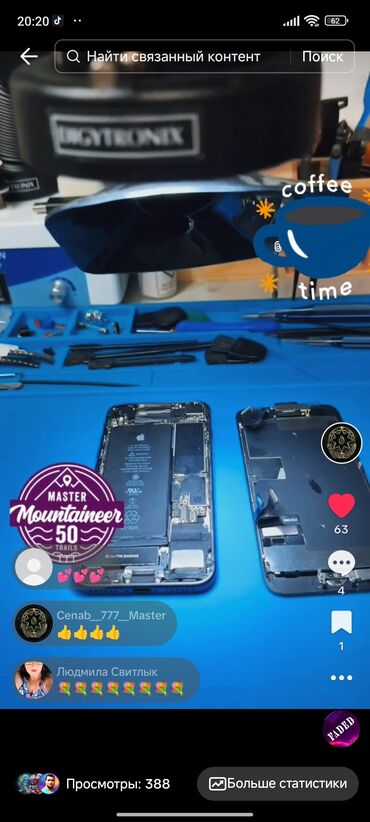 Telefonlar, planşetlər: Telefon ustası profissional Servis Ustası Mutexessix Master Anar elaqe -da lalafo.az — 2 Telefonlar, planşetlər: Telefon ustası profissional Servis Ustası Mutexessix Master Anar elaqe — 2