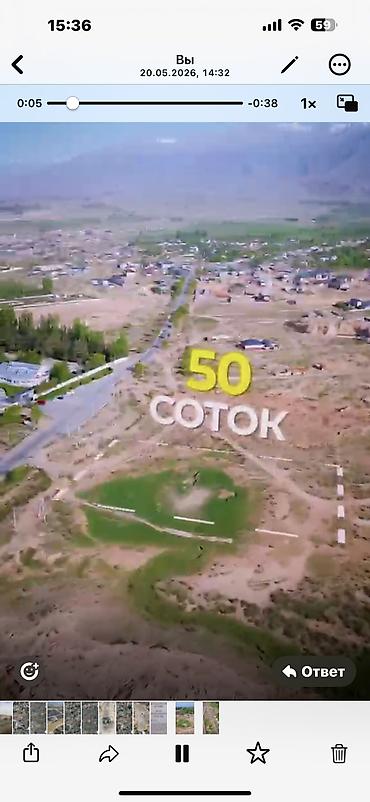 участки иссык куль: 50 соток, Красная книга — 6
