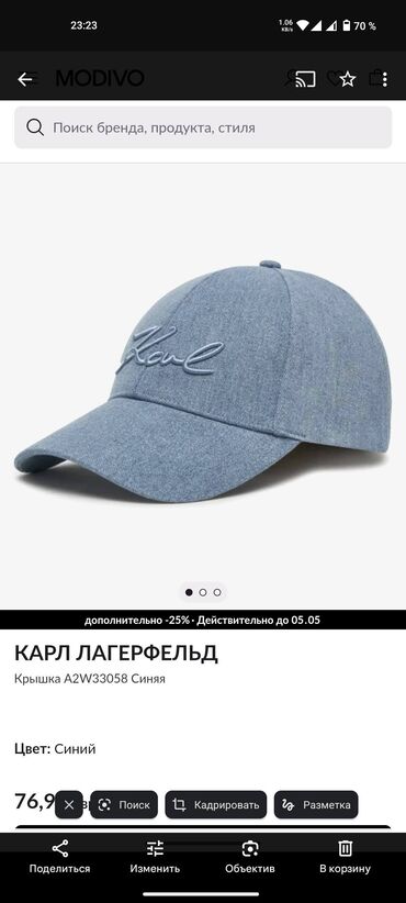 Головные уборы: Мужской головной убор, Karl Lagerfeld, Новый, цвет - Синий, Платная доставка, Самовывоз, Бесплатная доставка