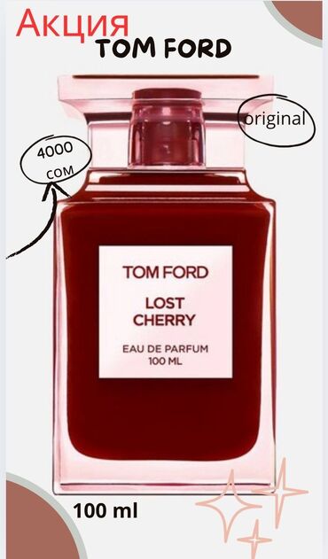 брендовые вещи оригинал: Tom Ford Lost Cherry — eau de parfum, 100 мл. Официальная версия