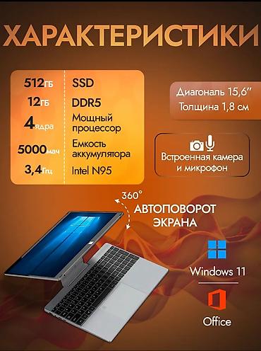 Other brands of laptops: Ноутбук-трансформер с сенсорным экраном Ключевые особенности: - — 7