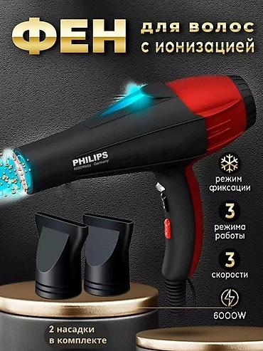 6000: Фен Philips, Бытовой, Концентратор, Ионизация — 1