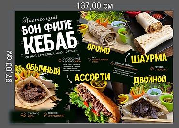Печать: Услуги печати и рекламы. - Печать баннеров: яркие, стойкие к погоде — 23