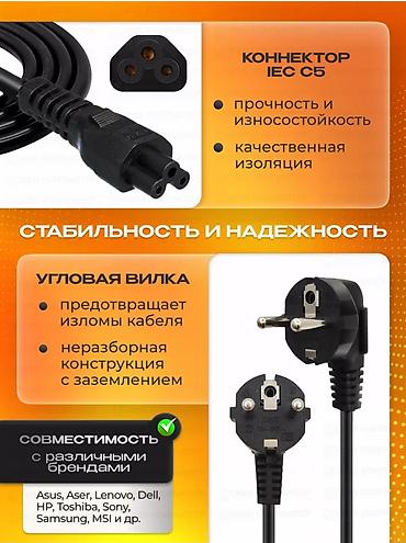 Батарейки: ⚡Кабель питания для зарядных устройств ноутбуков ⚡Прочная изоляция — 2