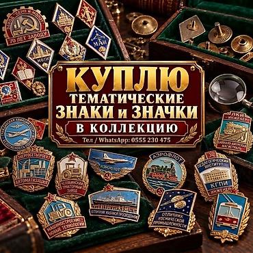 cd disk: Покупаю в коллекцию только тяжелые знаки СССР (латунь, бронза, горячая — 1