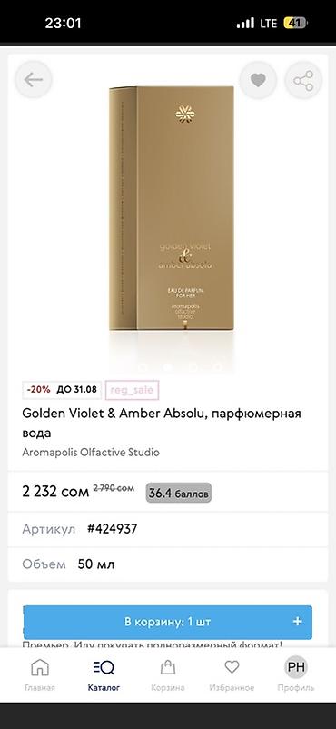 mama: Набор продуктов для здоровья от Siberian Wellness: 1) Vita Mama Dino — 6