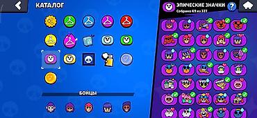bmw şekilleri: Brawl Stars oyun hesabı - Profil adı: IceMortis (#YUYU283J2V) - — 3