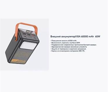Внешние аккумуляторы: 🔋 Power Bank HOCO J110A — 60000 mAh, PD 65W Мощный внешний аккумулятор — 6
