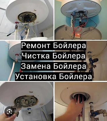 Электрики: Электрик | Монтаж розеток, Демонтаж электроприборов, Монтаж видеонаблюдения Больше 6 лет опыта — 5